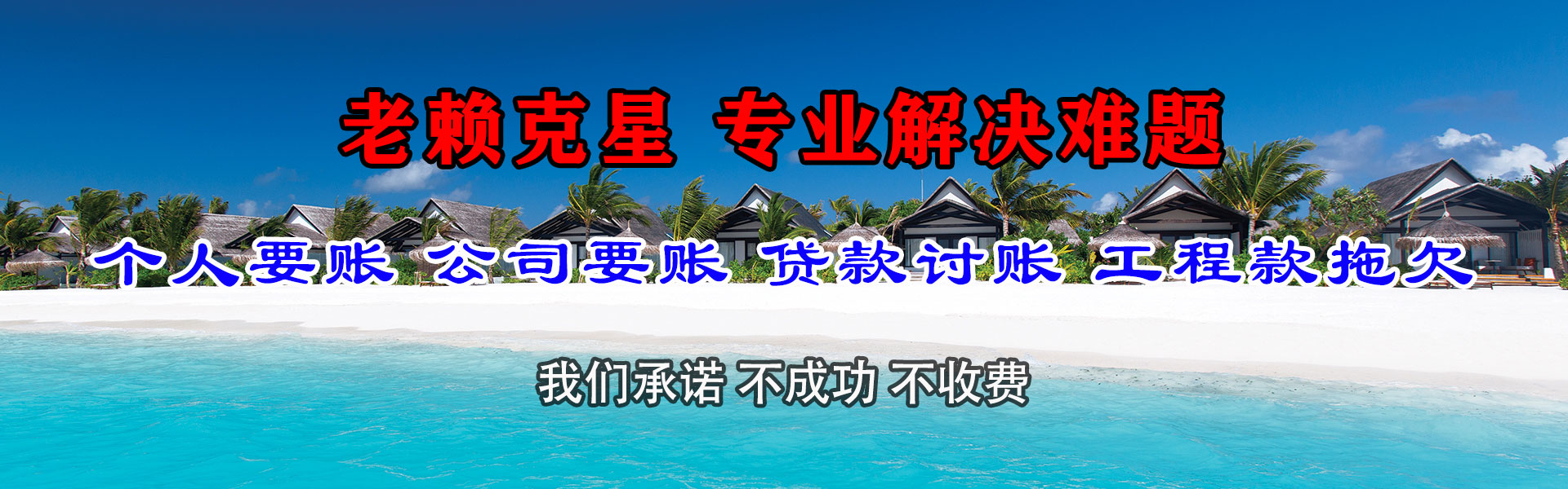 定海追债公司