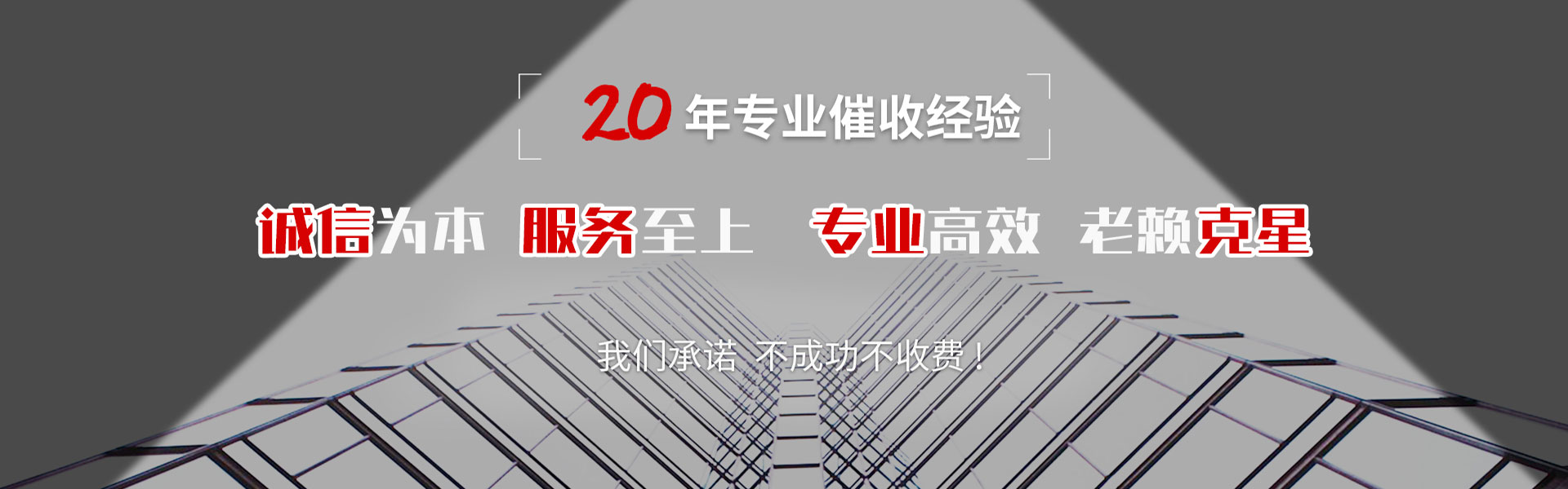 定海要账公司