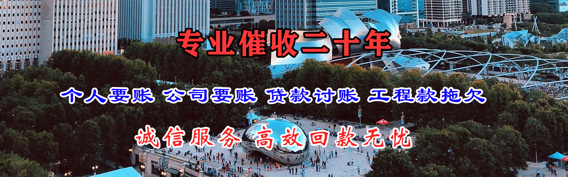 定海要账公司